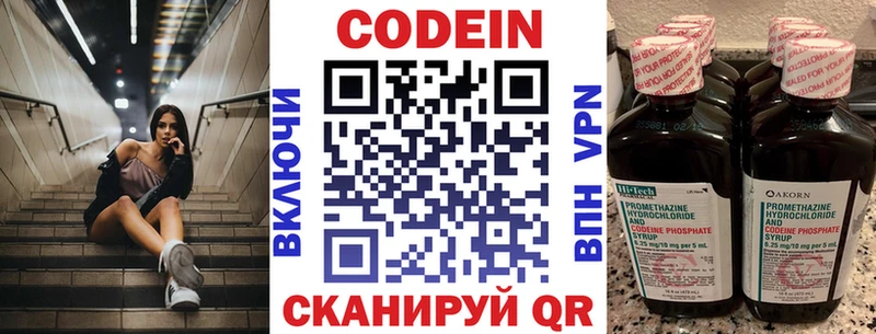 сколько стоит  Инза  Кодеин напиток Lean (лин) 