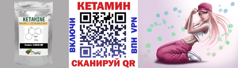 закладка  Инза  КЕТАМИН VHQ 