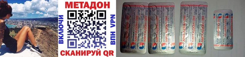 Метадон VHQ  цены наркотик  Инза 